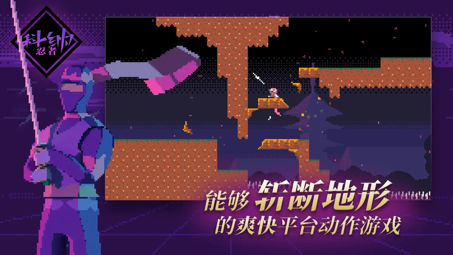 科纳忍者游戏