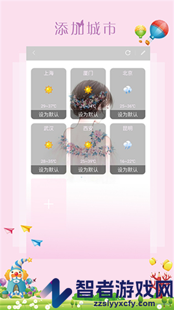 美人天气app