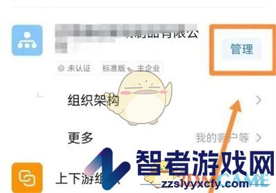 钉钉设置管理员权限方法