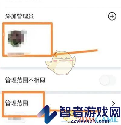 钉钉设置管理员权限方法