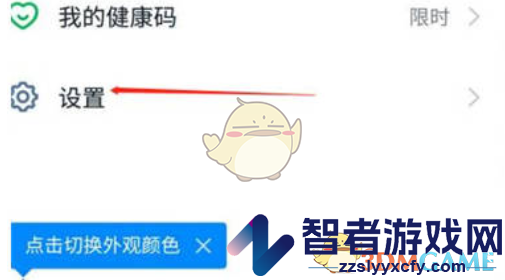 钉钉邮箱设置方法