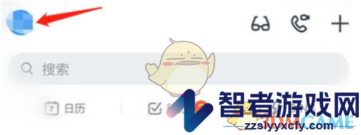 钉钉邮箱设置方法