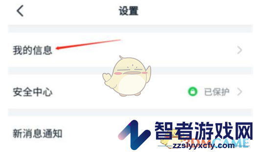 钉钉邮箱设置方法