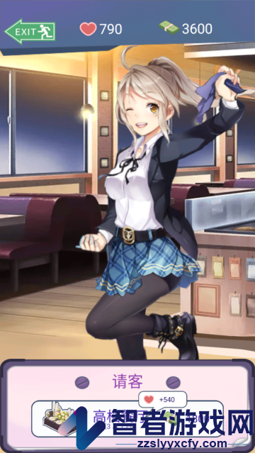 同城女友游戏