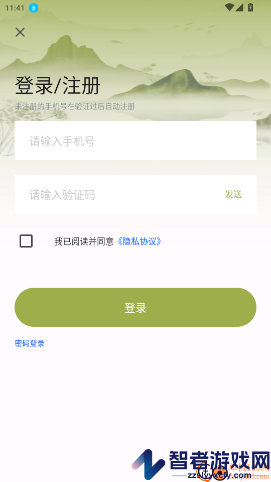 伊芦经方app下载