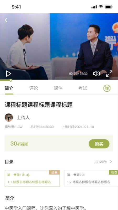 伊芦经方官网版