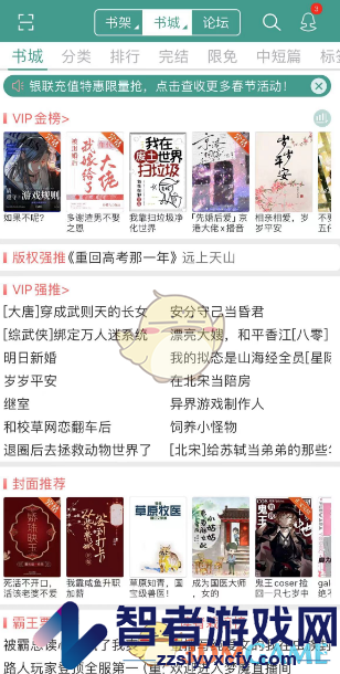 晋江小说阅读关闭段评方法