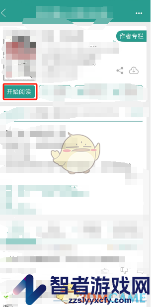 晋江小说阅读关闭段评方法