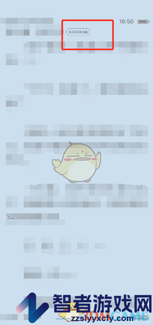 晋江小说阅读关闭段评方法