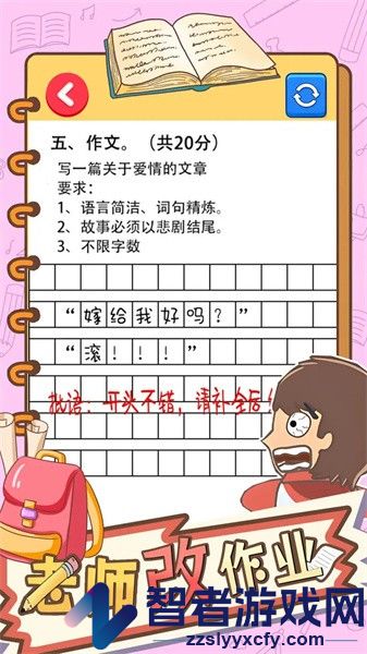 老师改作业最新版本下载