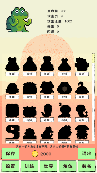 我选技闯关1.9
