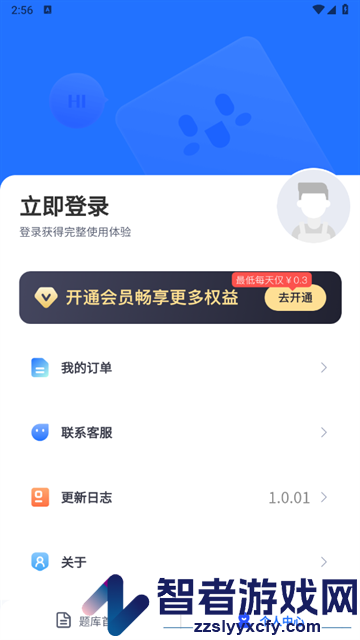 电工考题宝官方版