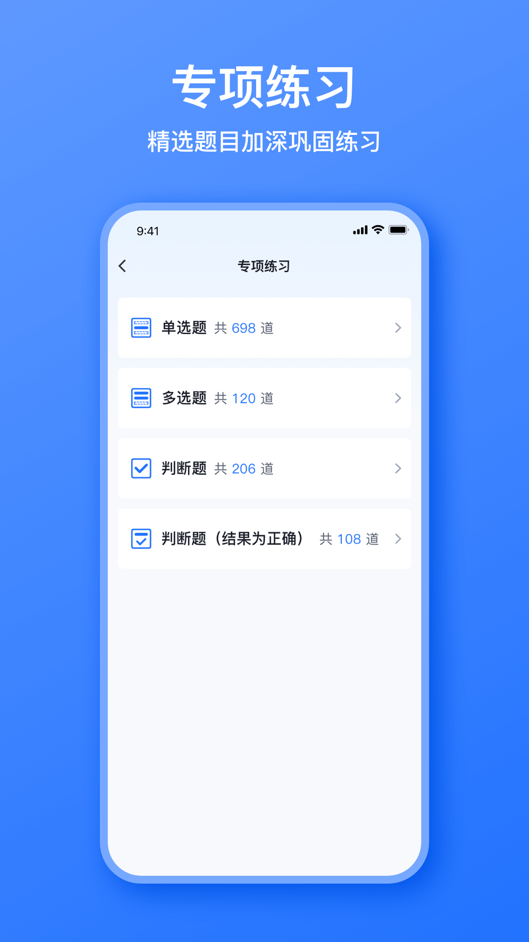 电工考题宝官方版