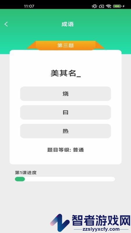 月老答题app官网版下载