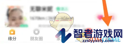 暖聊账号注销方法