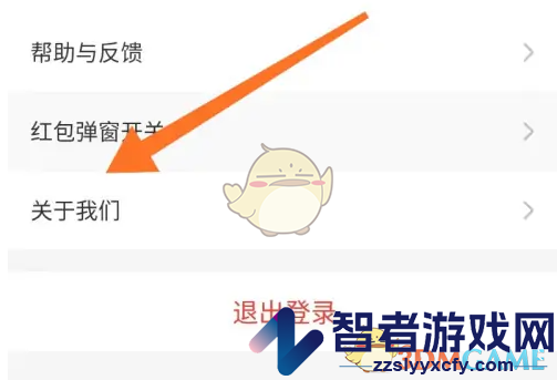 暖聊账号注销方法