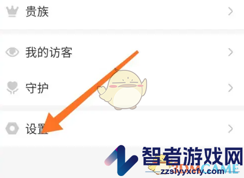 暖聊账号注销方法