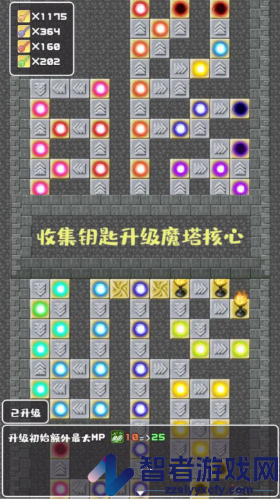 转生魔塔游戏
