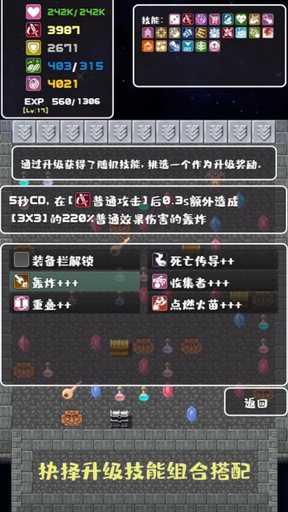 转生魔塔游戏