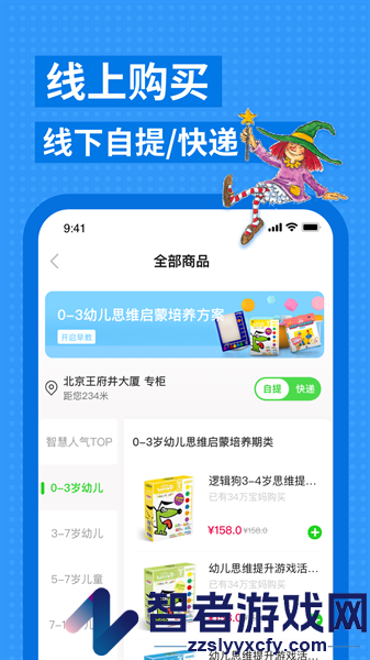 逻辑狗app下载