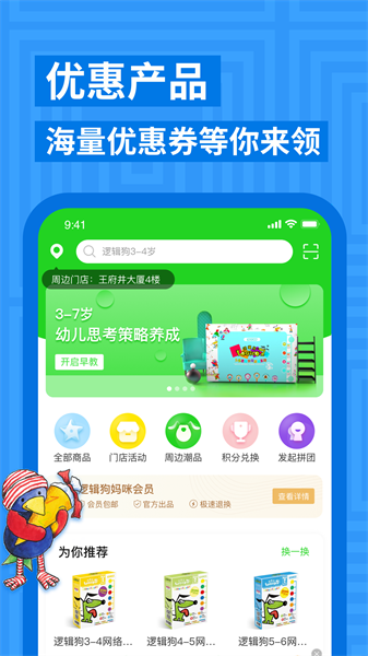 逻辑狗思维训练软件