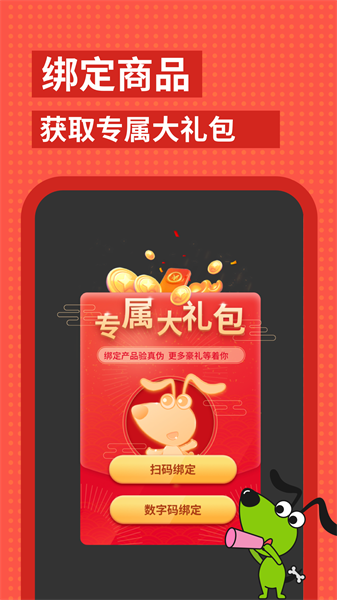 逻辑狗思维训练软件