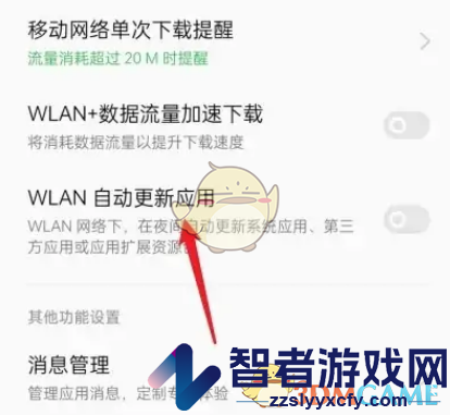钉钉关闭自动更新方法