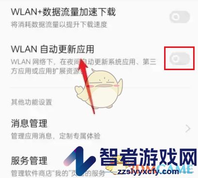 钉钉关闭自动更新方法