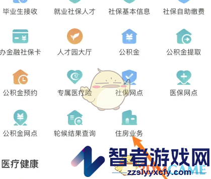 i深圳查看买卖合同方法