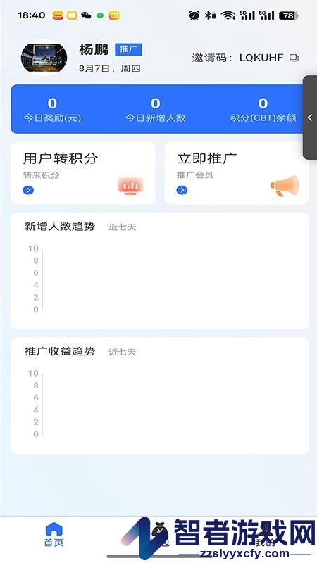 悦居云服app手机版下载