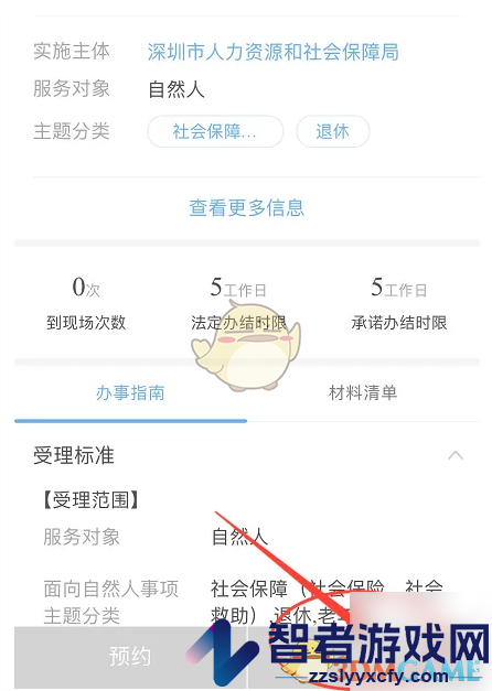 i深圳养老资格认证方法