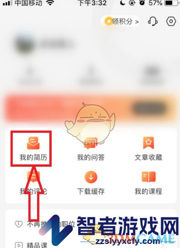 公考雷达修改专业方法