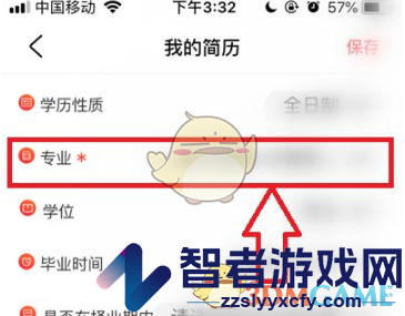 公考雷达修改专业方法