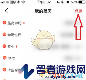 公考雷达修改专业方法