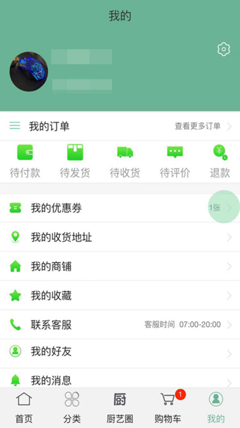 便民买菜平台