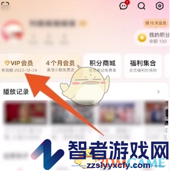 芒果tv取消自动续费方法