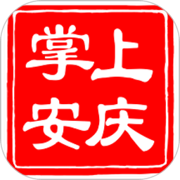掌上安庆客户端