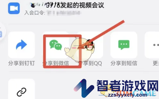 钉钉分享视频会议方法