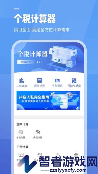 工资计算器2026最新版下载