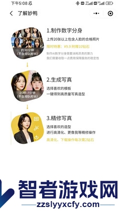 妙鸭相机生成次数获得方法
