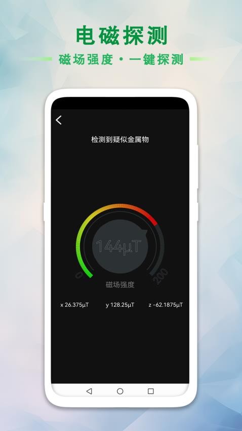GPS海拔工具箱最新版