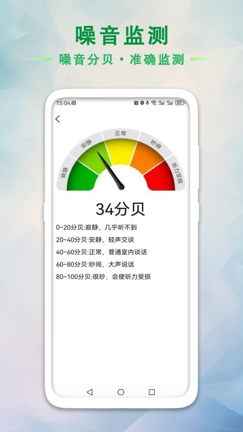 GPS海拔工具箱最新版