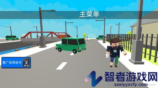 街头追捕游戏下载
