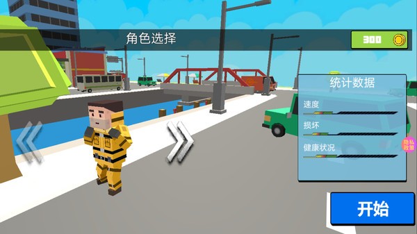 街头追捕手机版