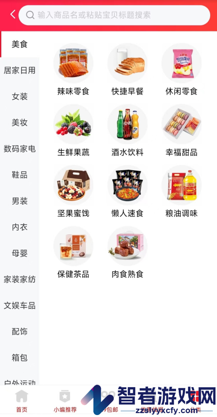 小转帮app官方版下载