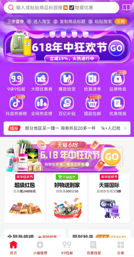 小转帮最新版