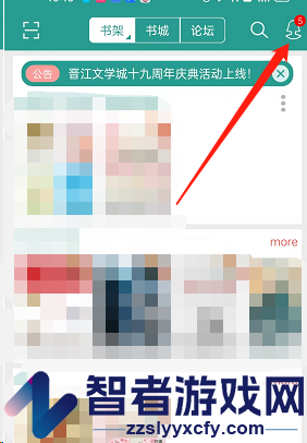 晋江小说阅读下载百度语音包方法
