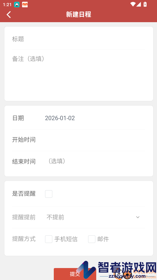 万年藏历app最新版本下载