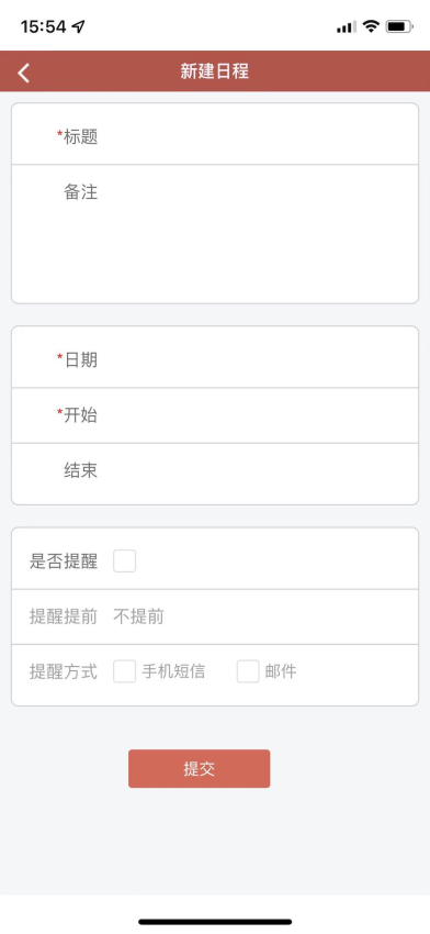 万年藏历官方版app