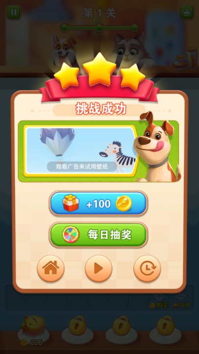 魔法方块消除游戏